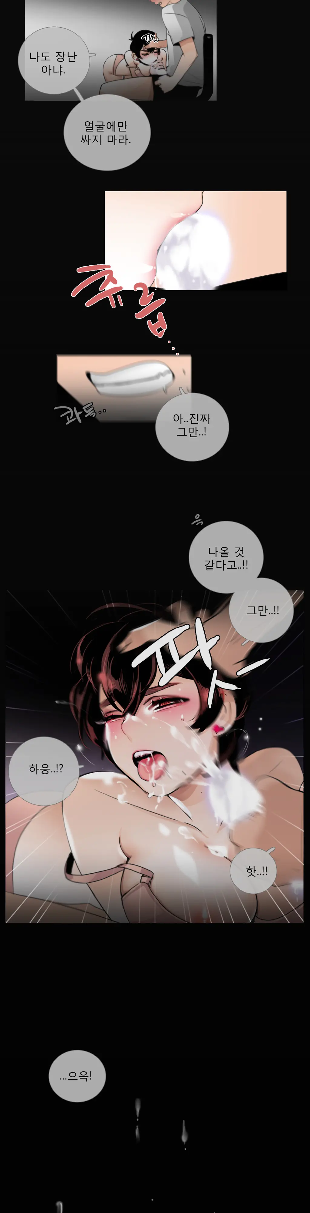 웹툰 이미지 407