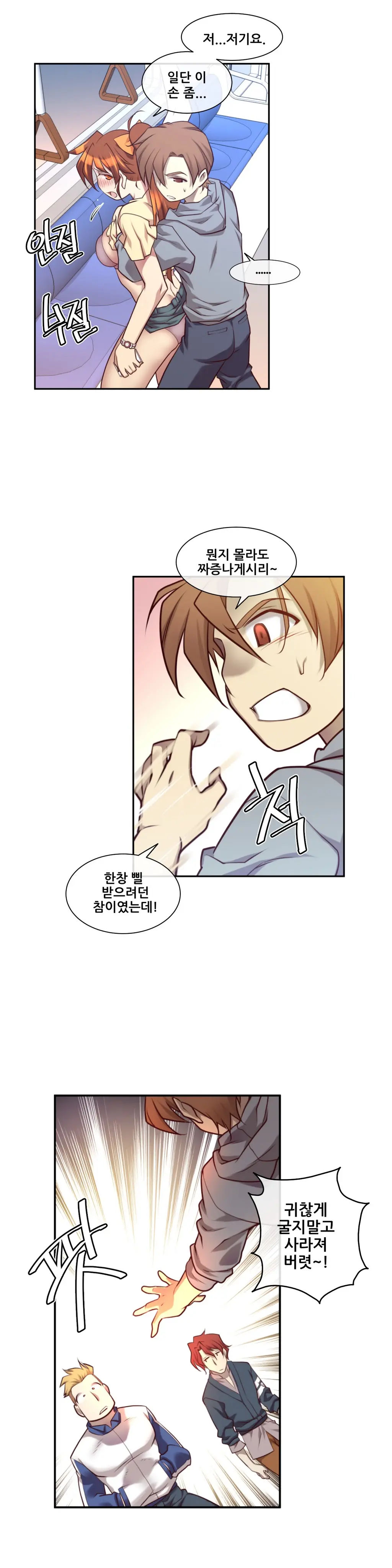웹툰 이미지 307