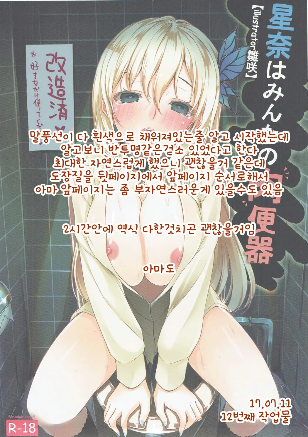 웹툰 이미지 16