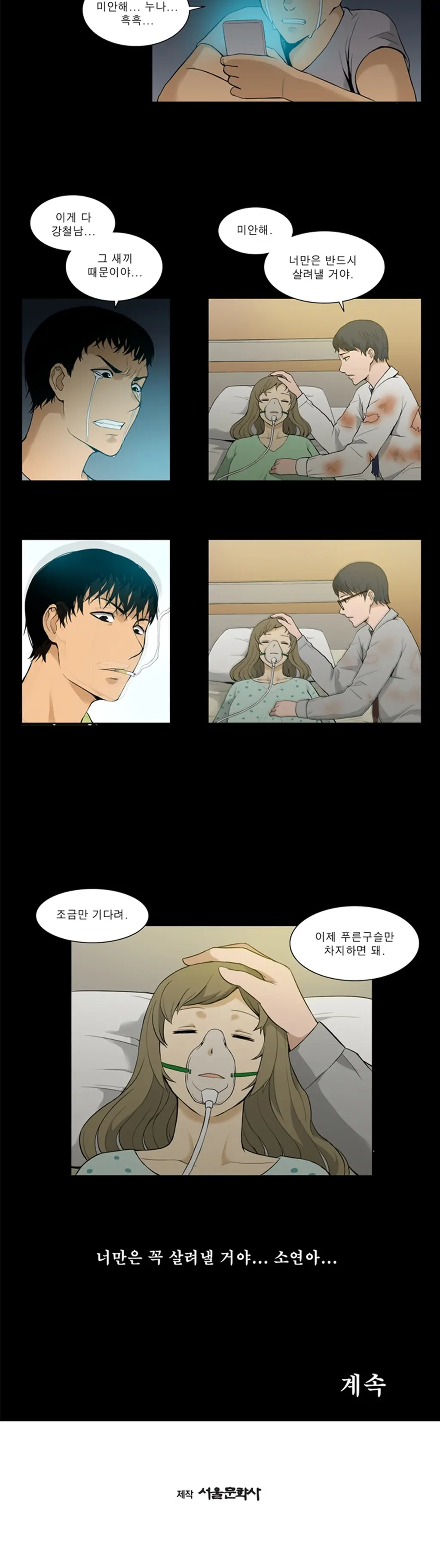 웹툰 이미지 240