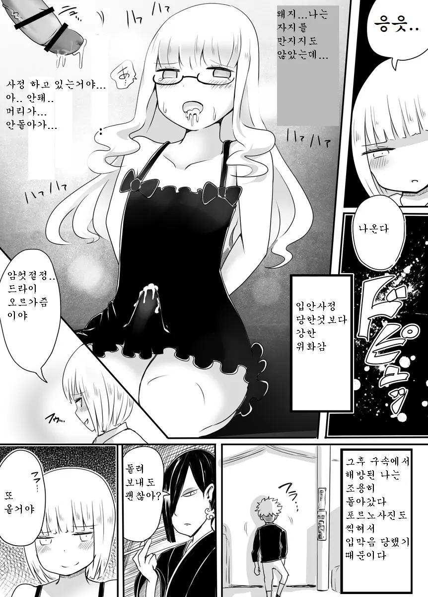 웹툰 이미지 14