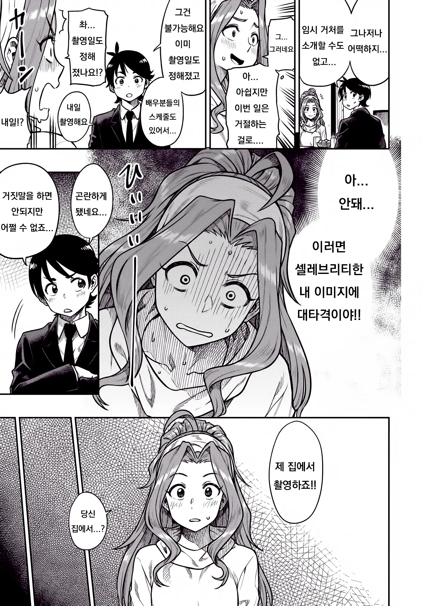 웹툰 이미지 3