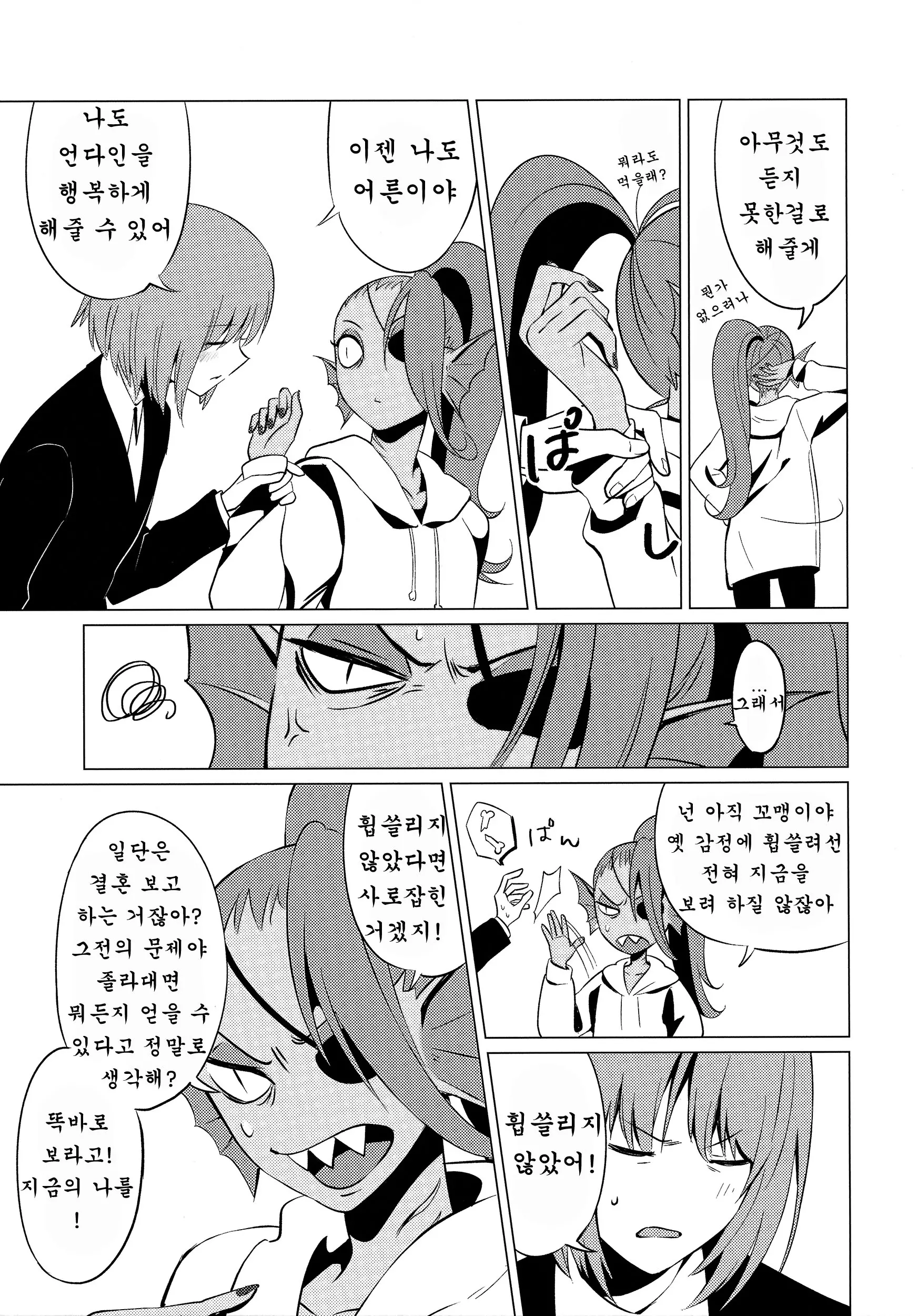 웹툰 이미지 9