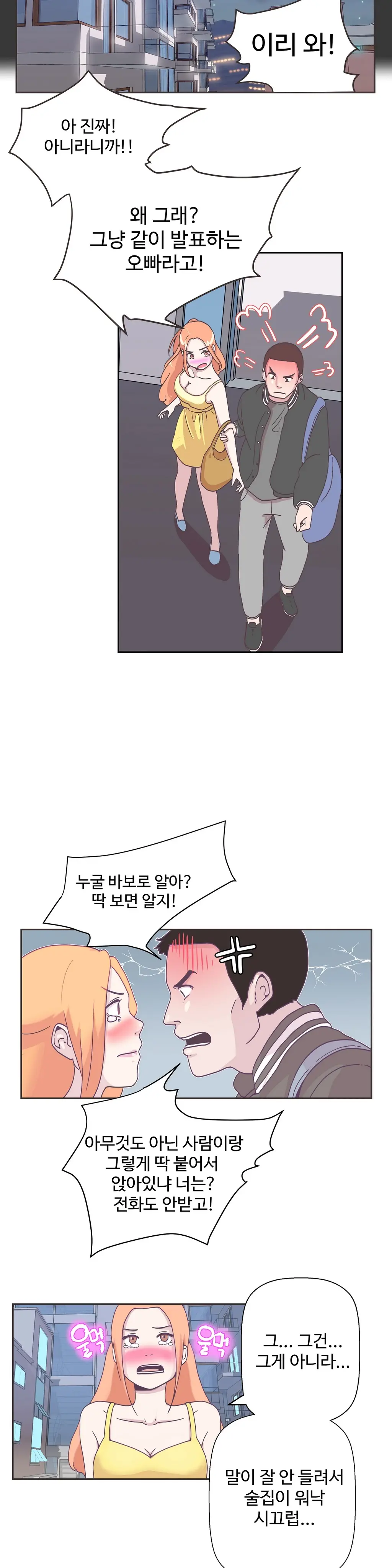 웹툰 이미지 218