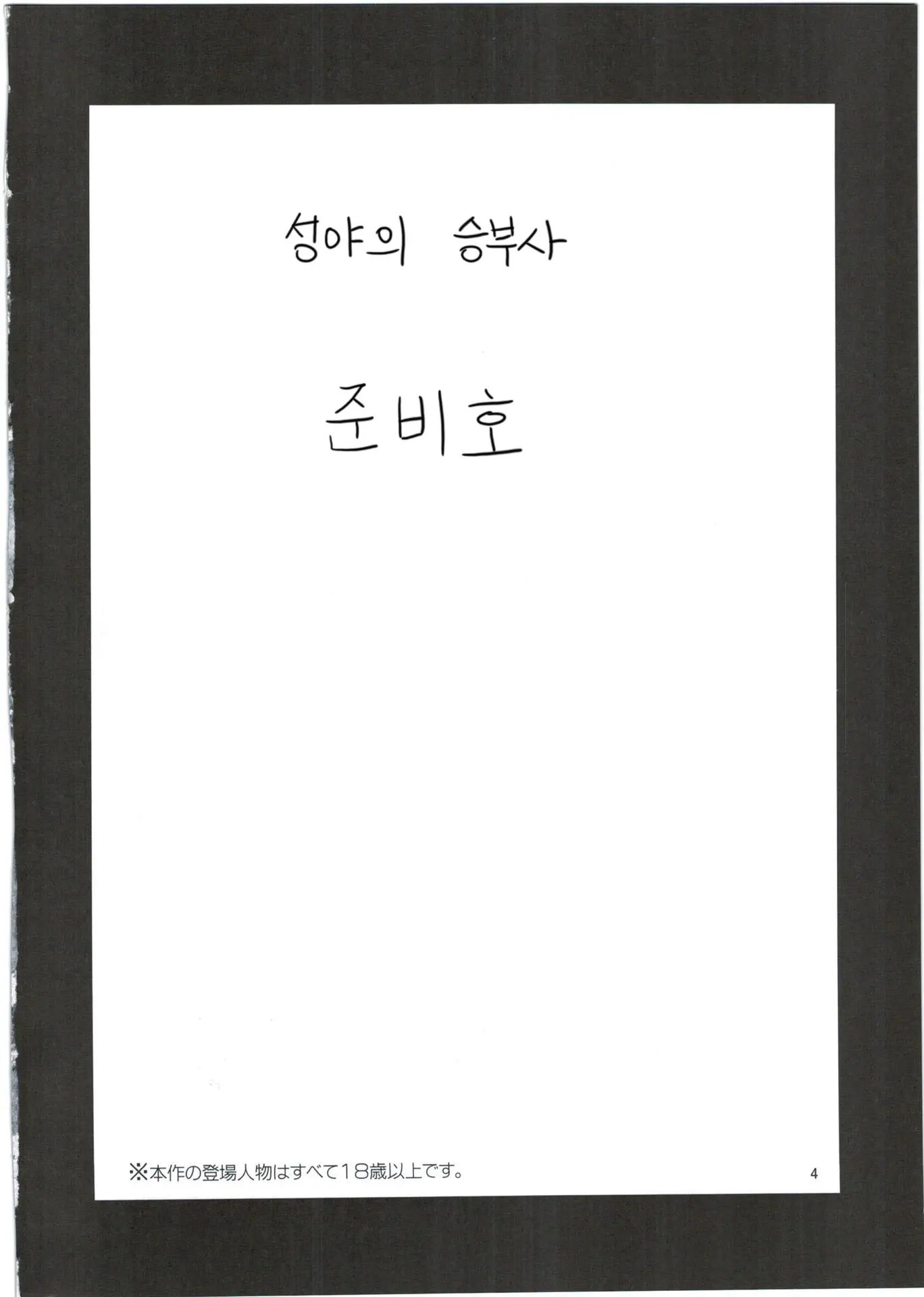웹툰 이미지 4