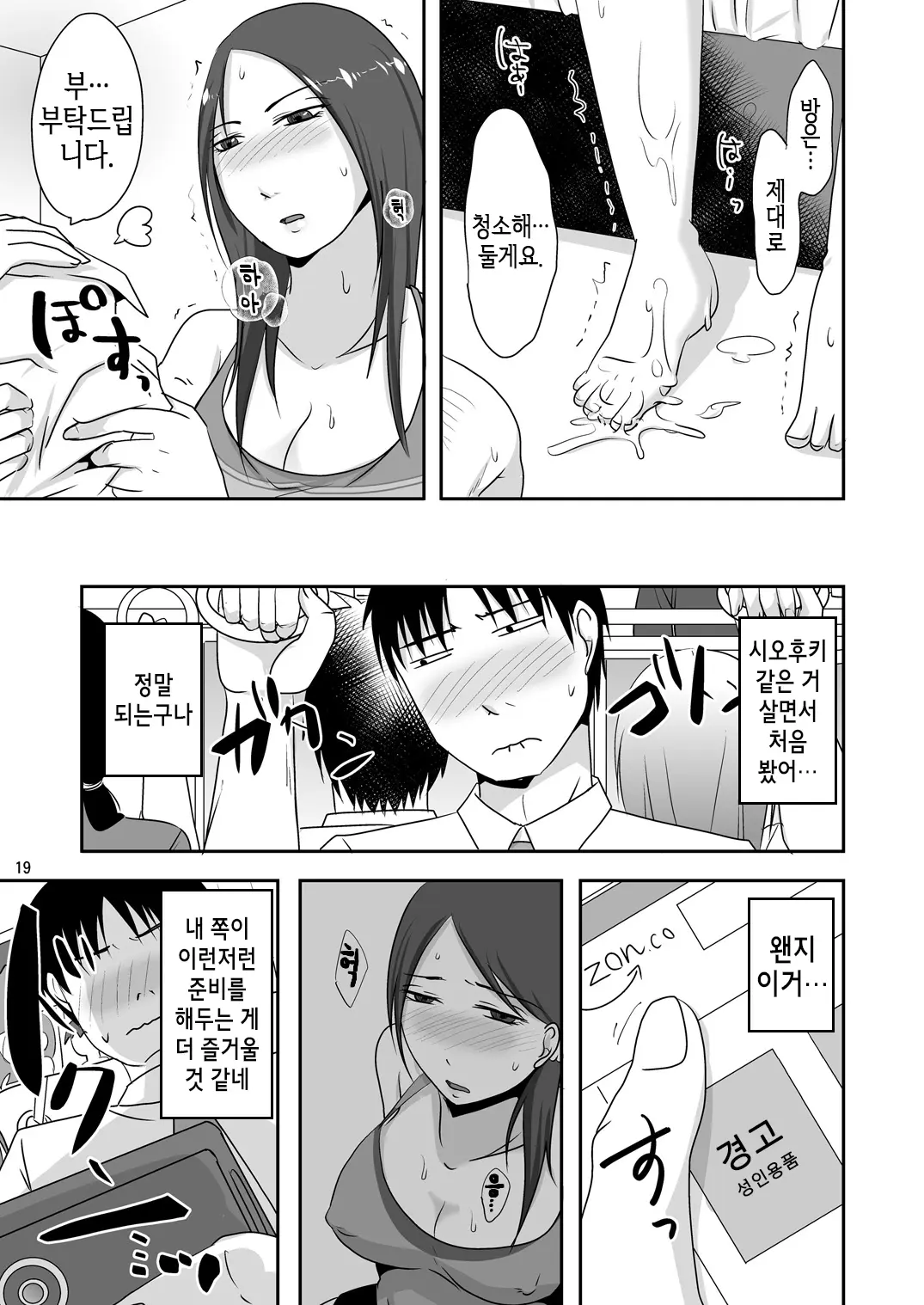 웹툰 이미지 17