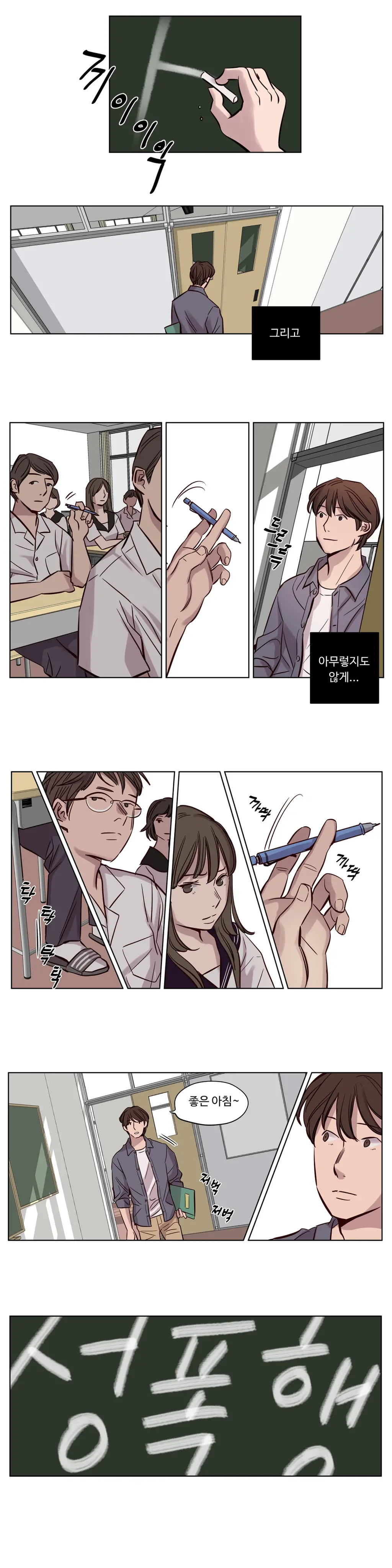 웹툰 이미지 281