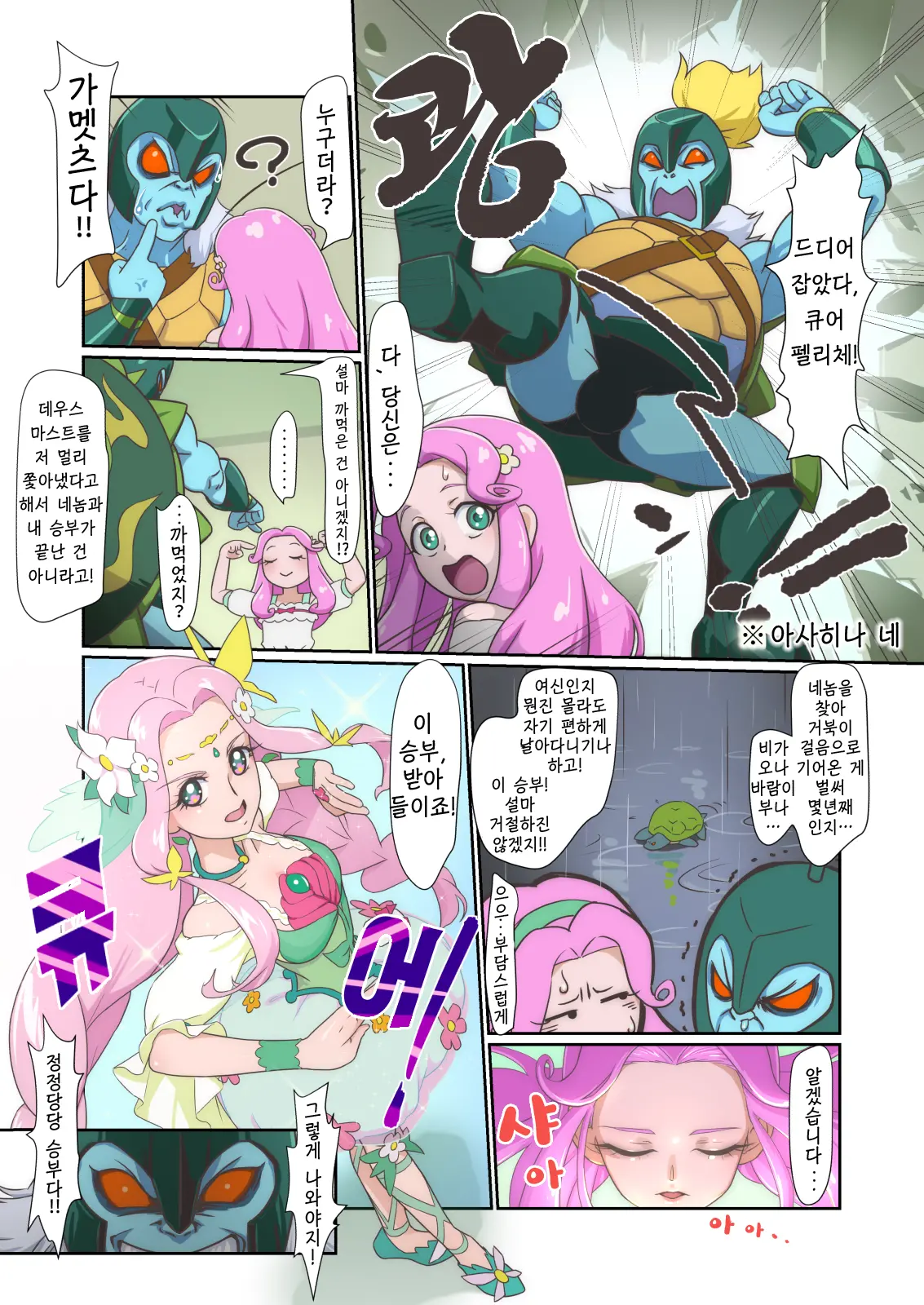 웹툰 이미지 2