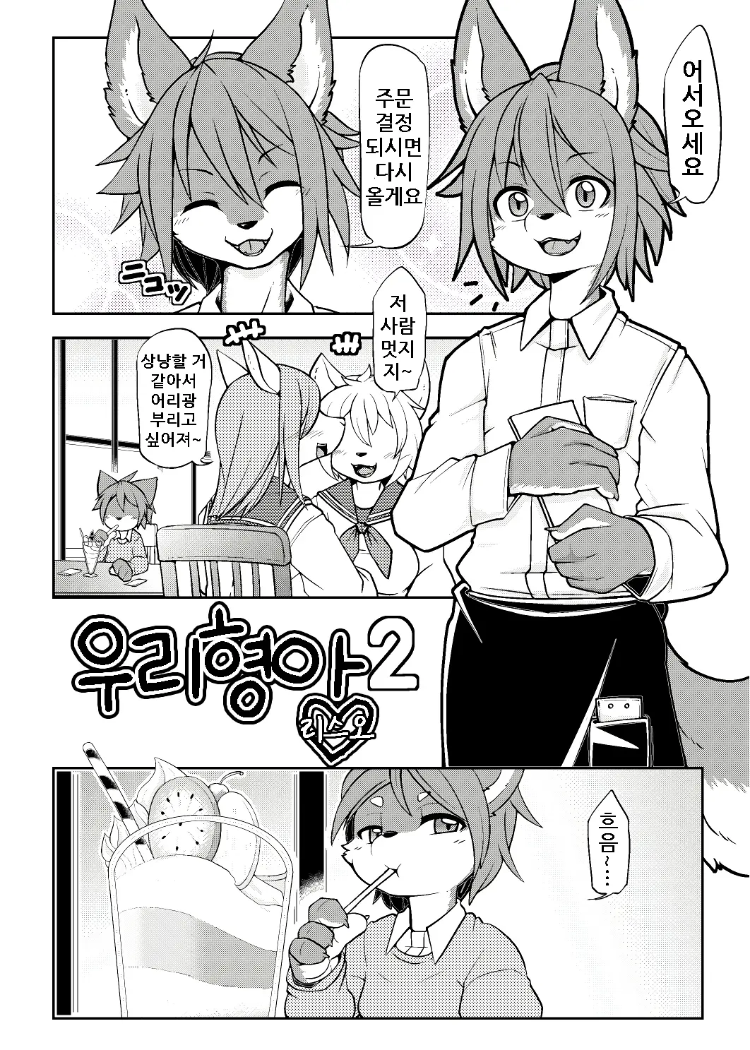 웹툰 이미지 71
