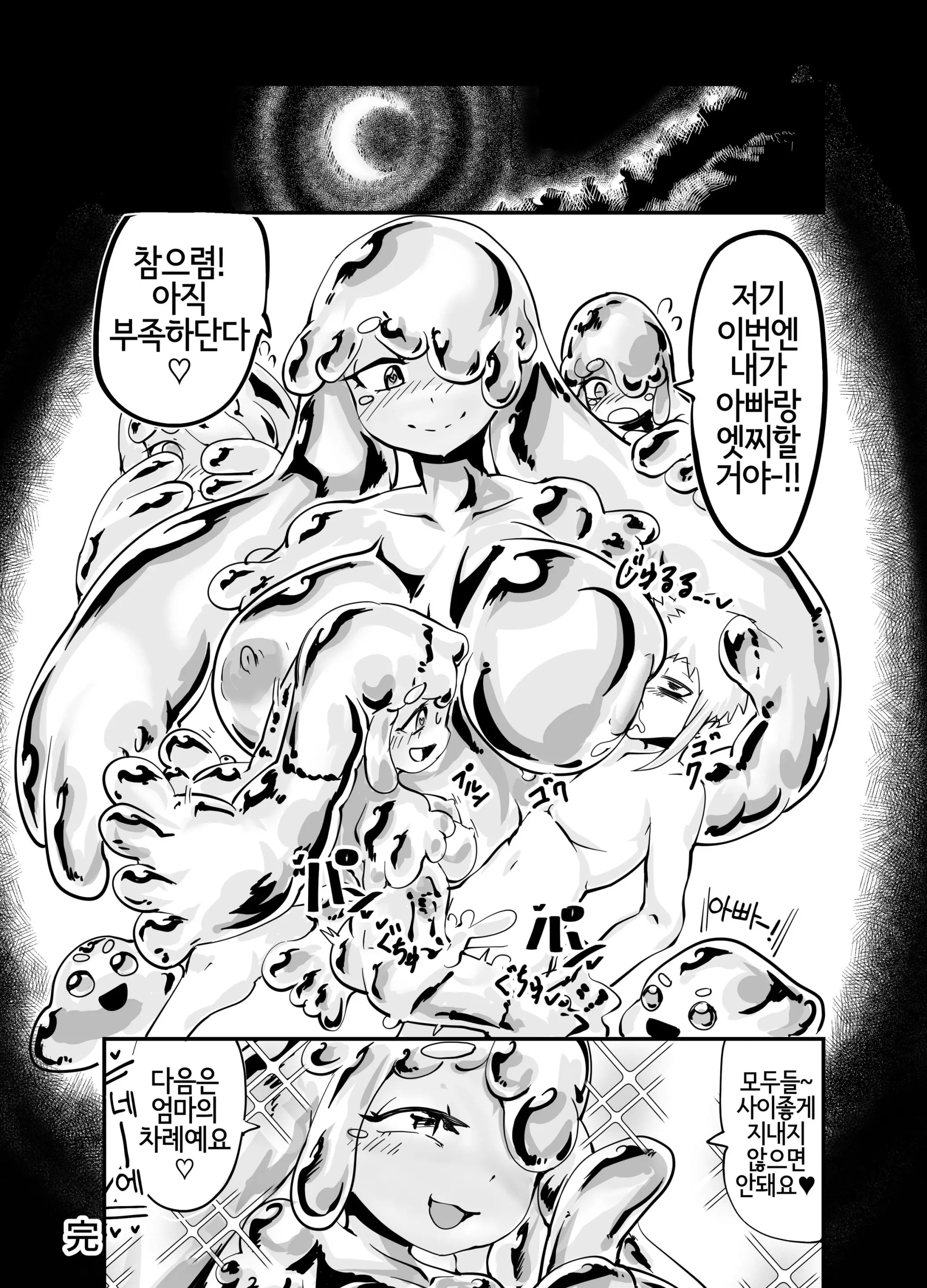 웹툰 이미지 8