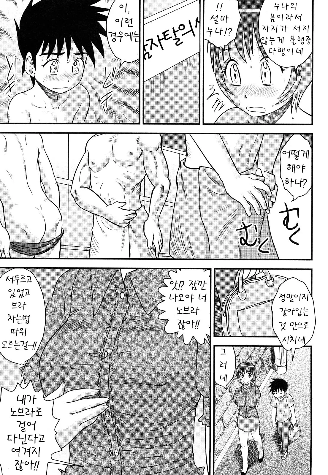 웹툰 이미지 183