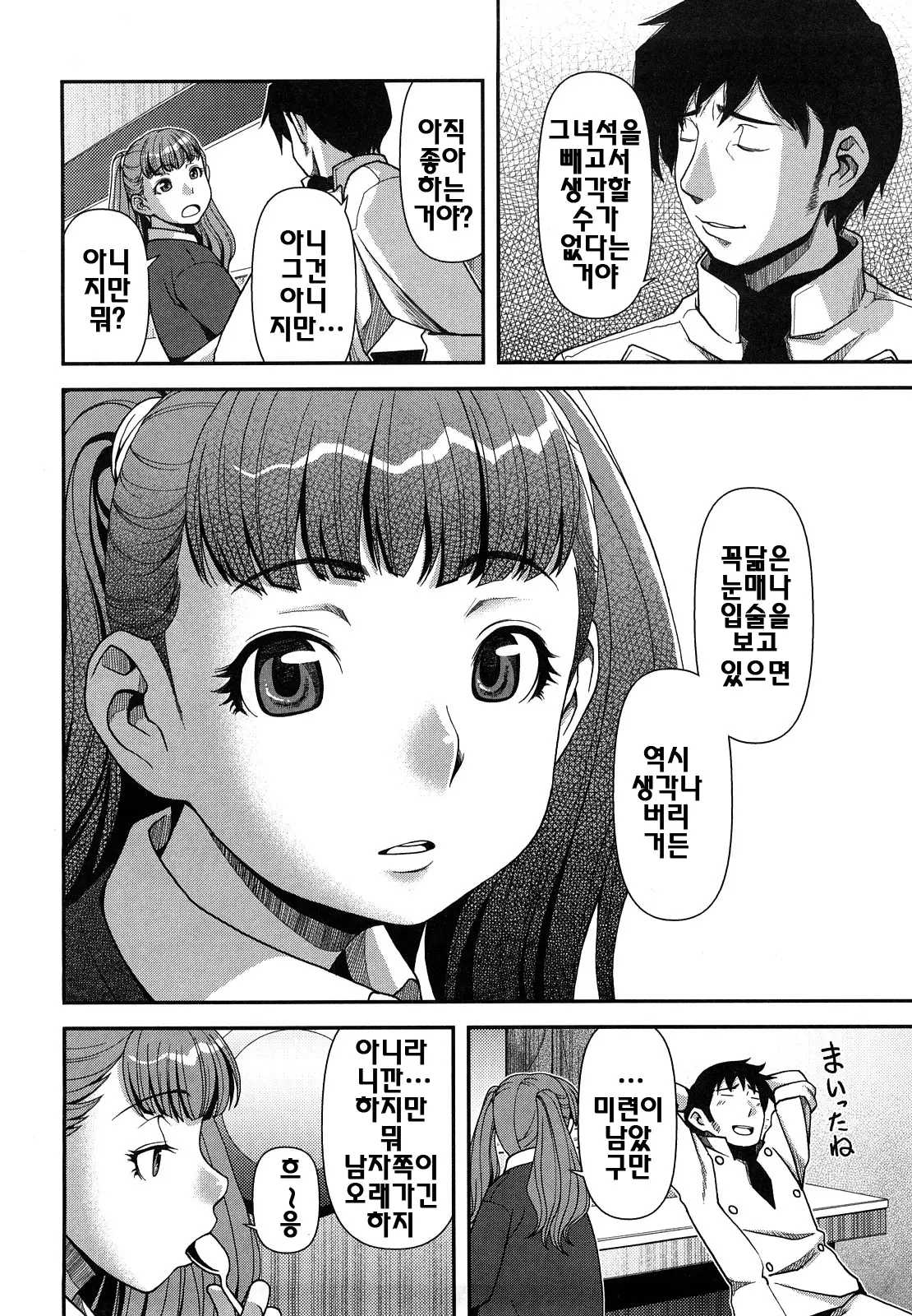 웹툰 이미지 188