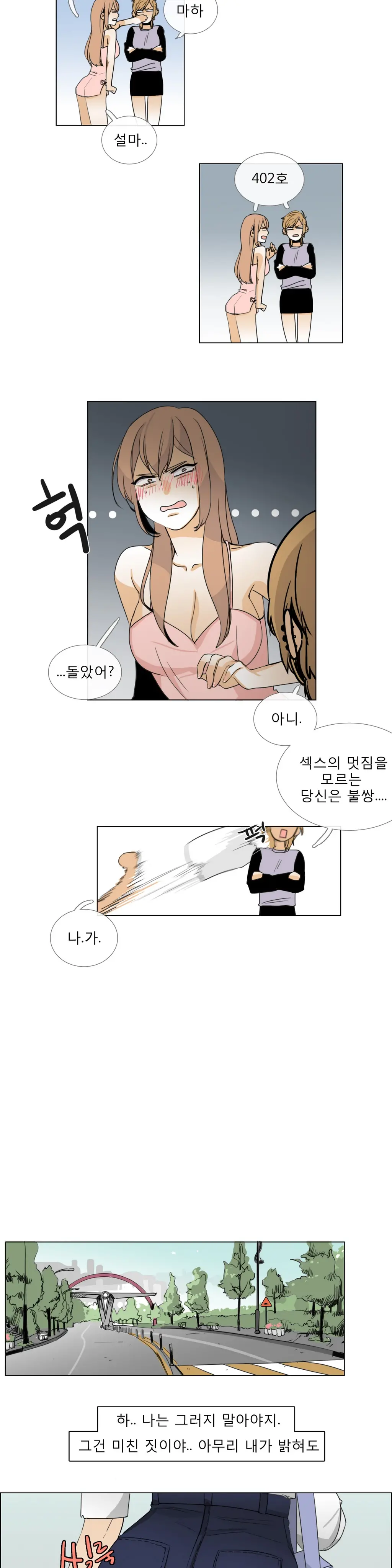 웹툰 이미지 108