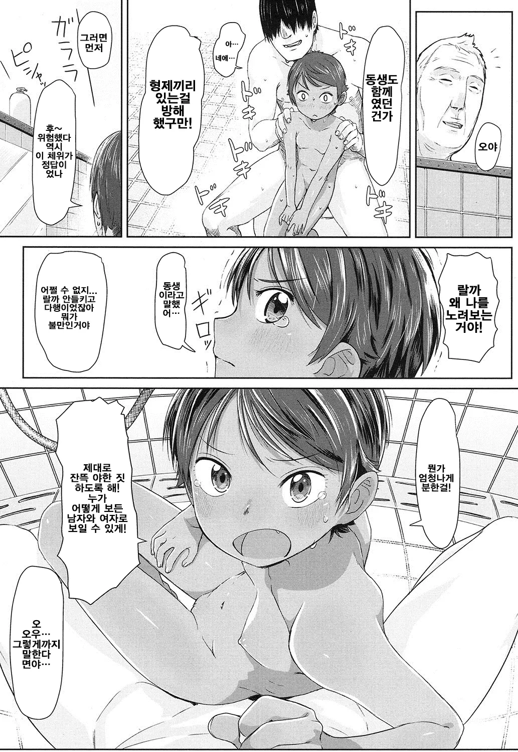 웹툰 이미지 17