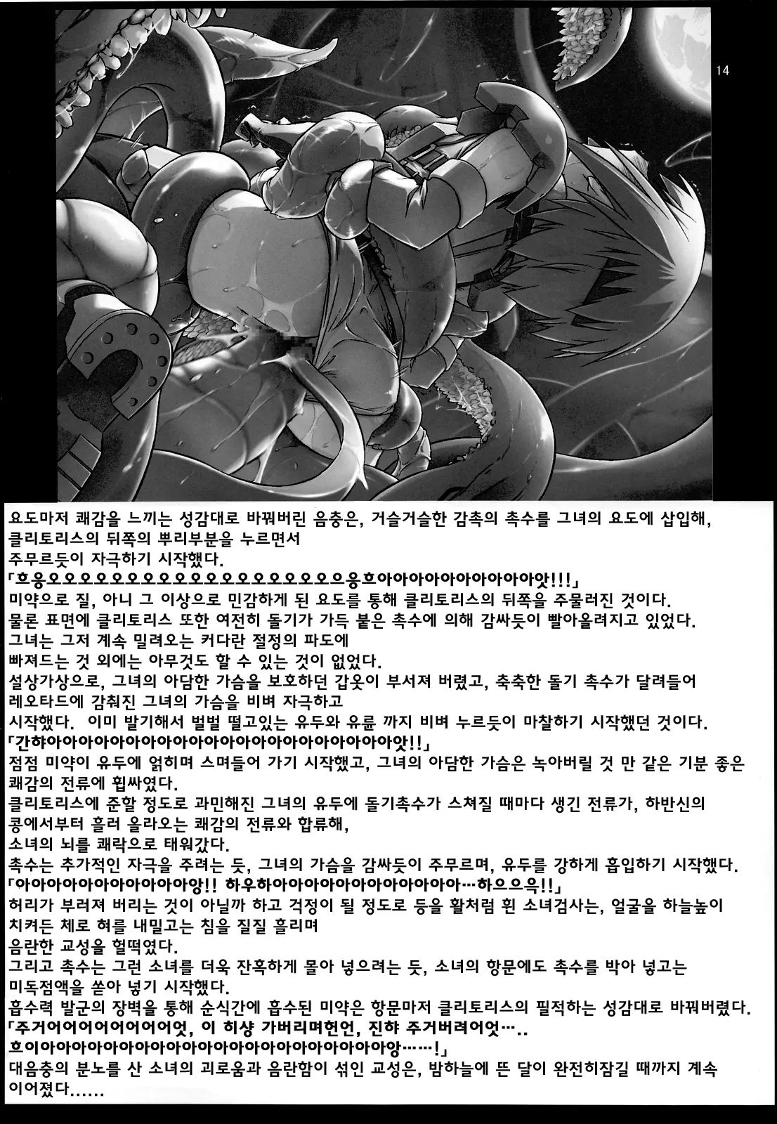 웹툰 이미지 17