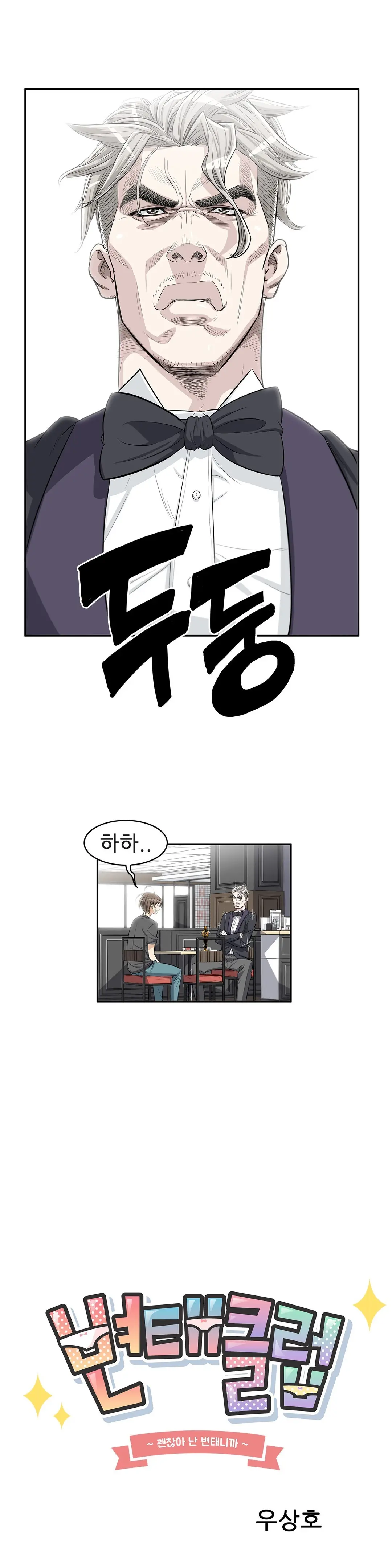 웹툰 이미지 203