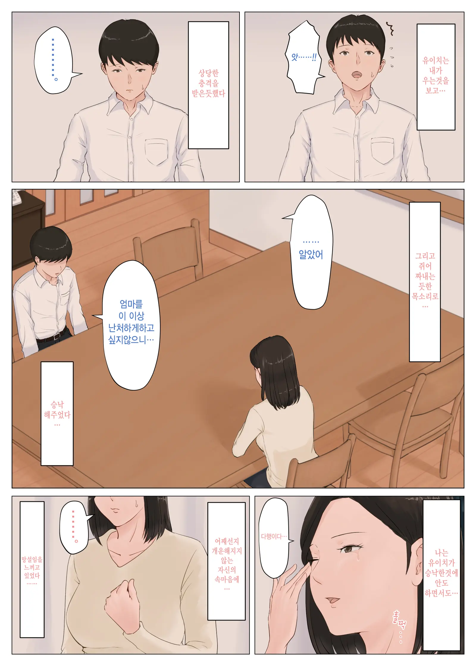 웹툰 이미지 233