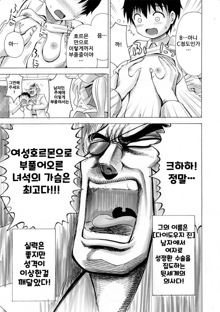 웹툰 이미지 3