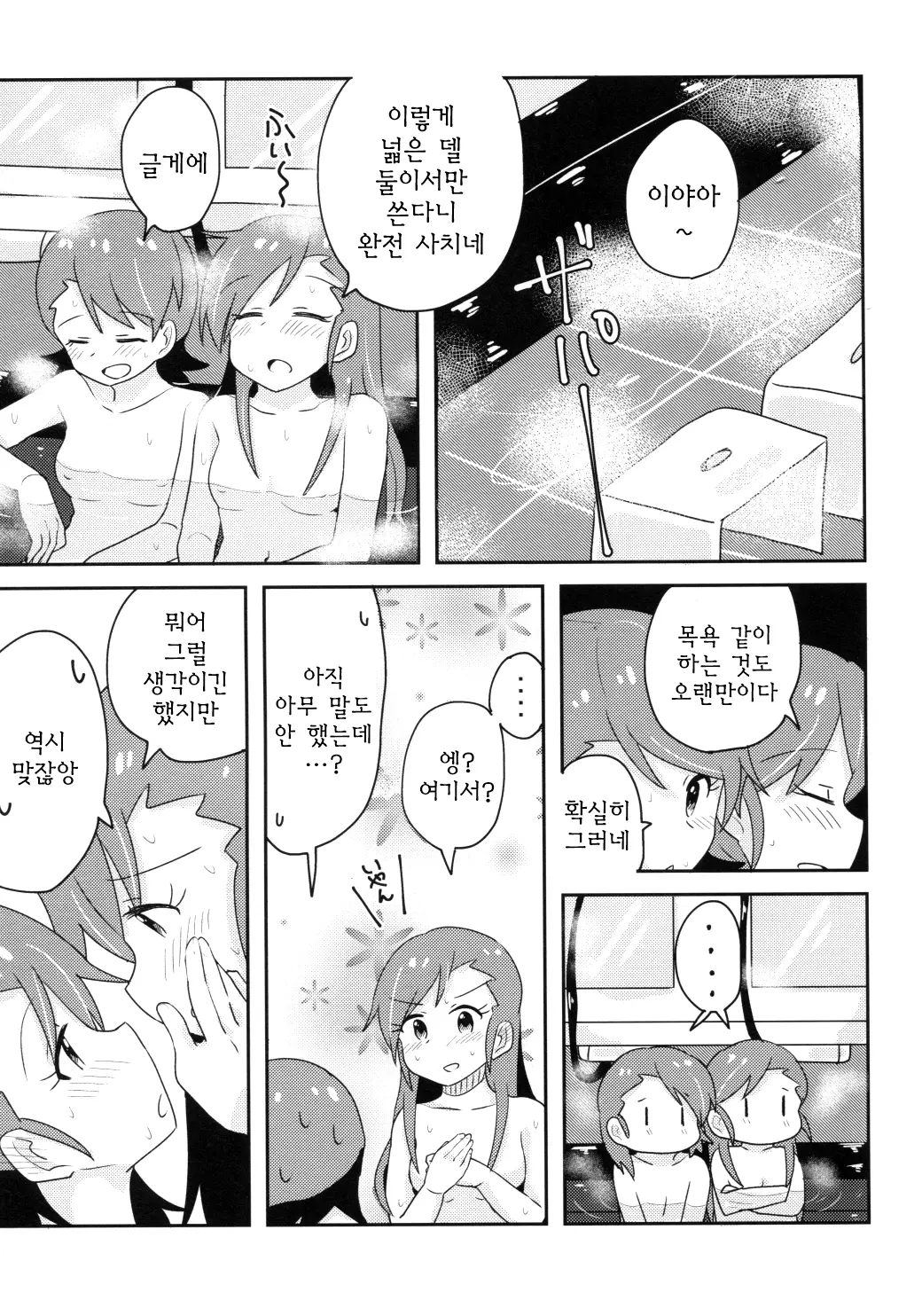 웹툰 이미지 15