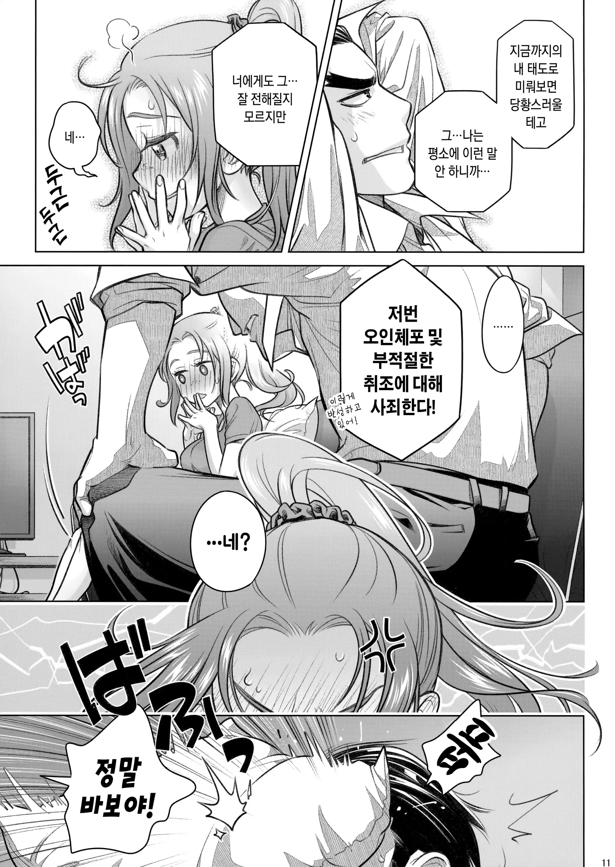 웹툰 이미지 268