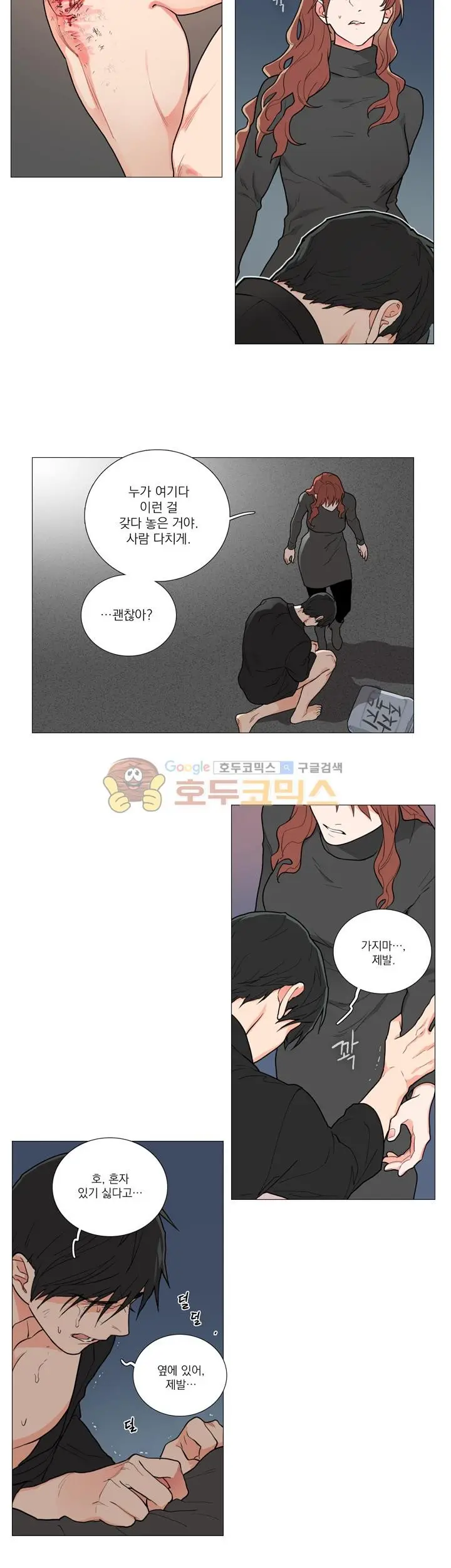 웹툰 이미지 19