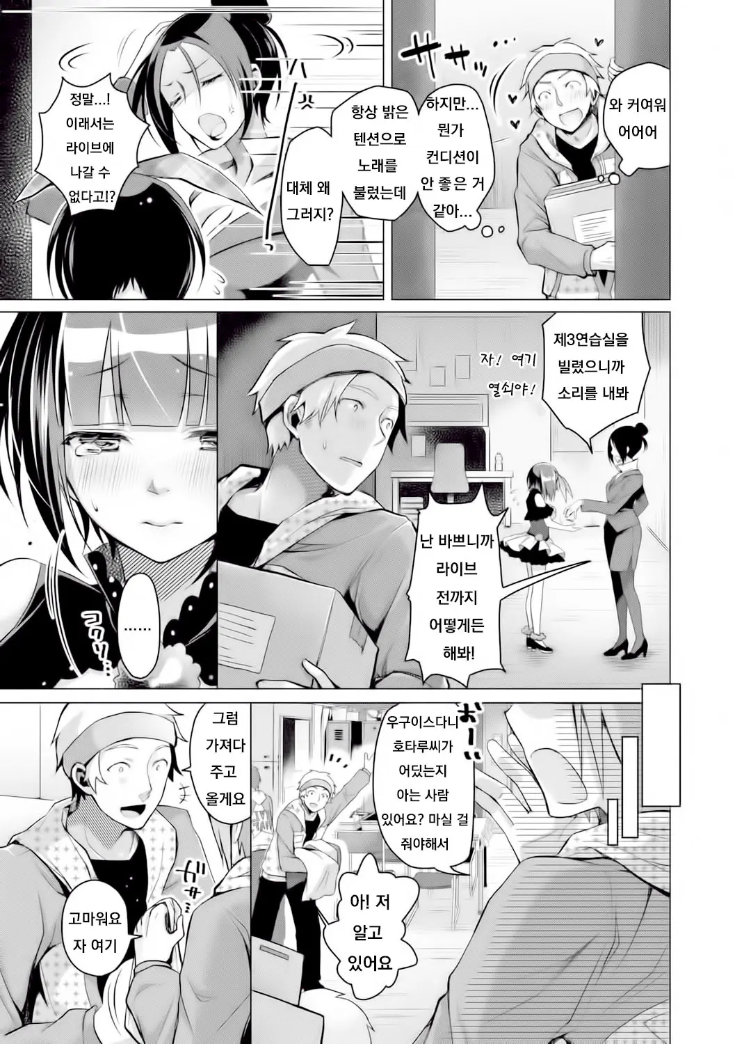 웹툰 이미지 2