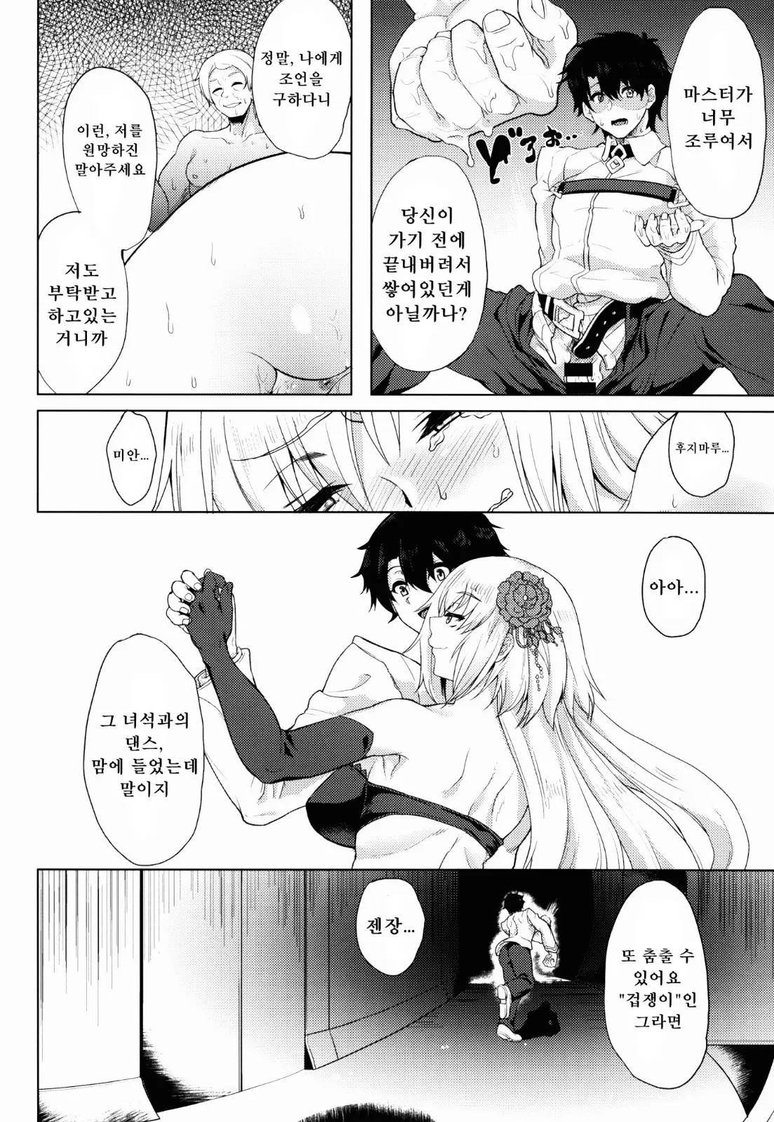 웹툰 이미지 26