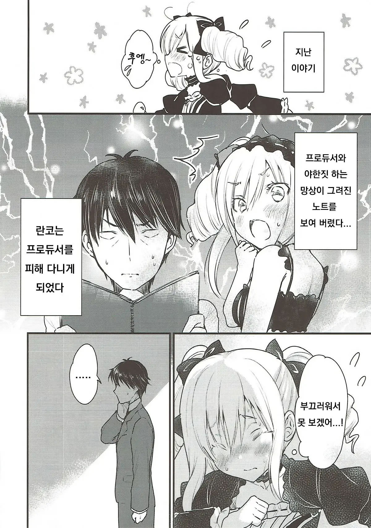 웹툰 이미지 2