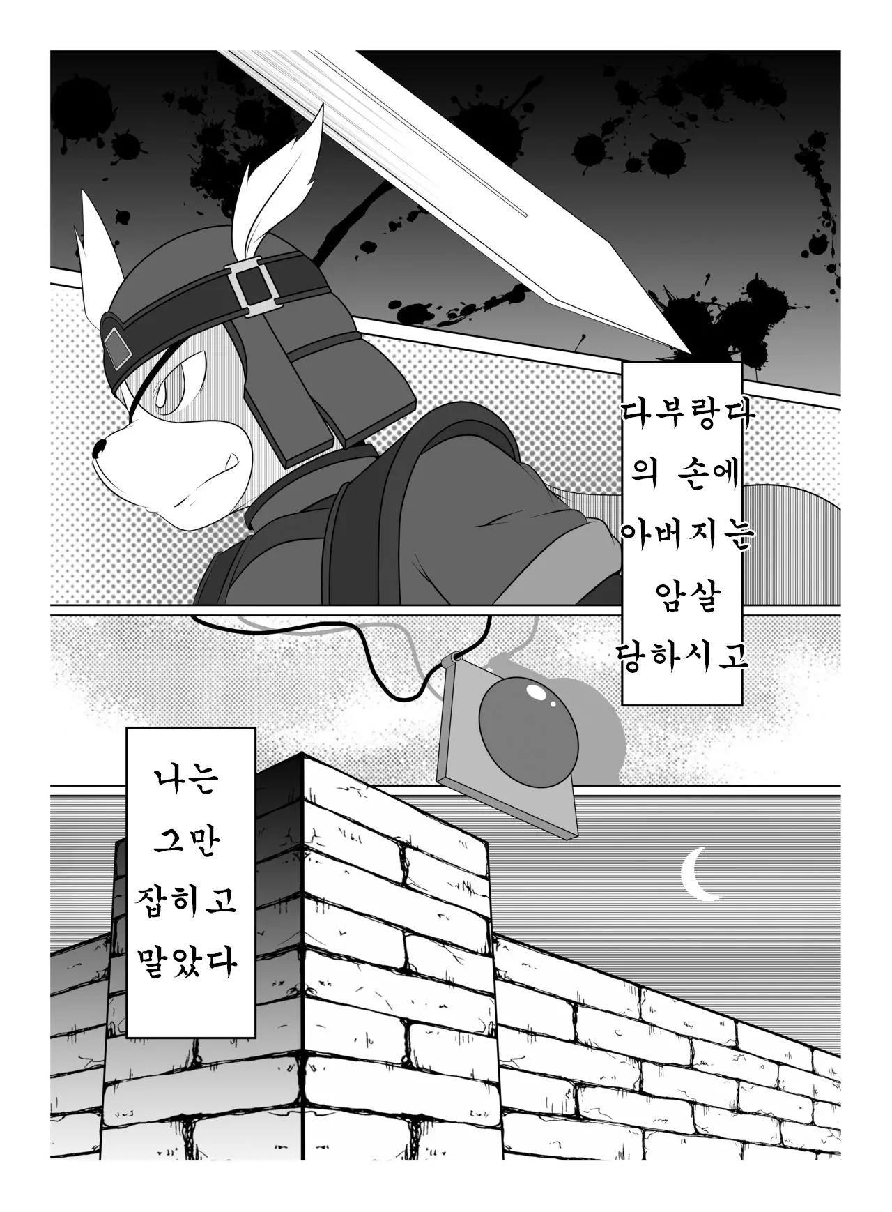 웹툰 이미지 3