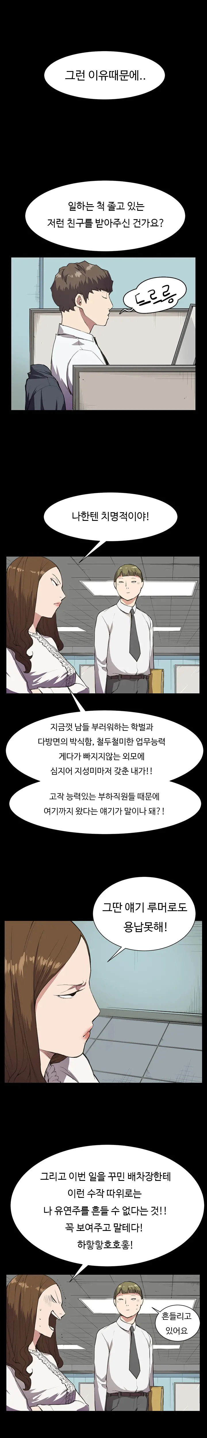 웹툰 이미지 279