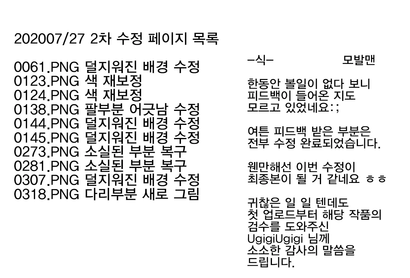 웹툰 이미지 343