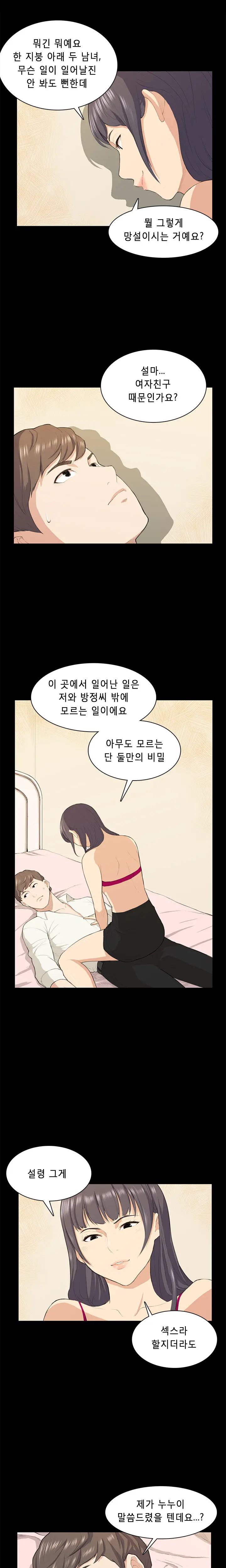 웹툰 이미지 243