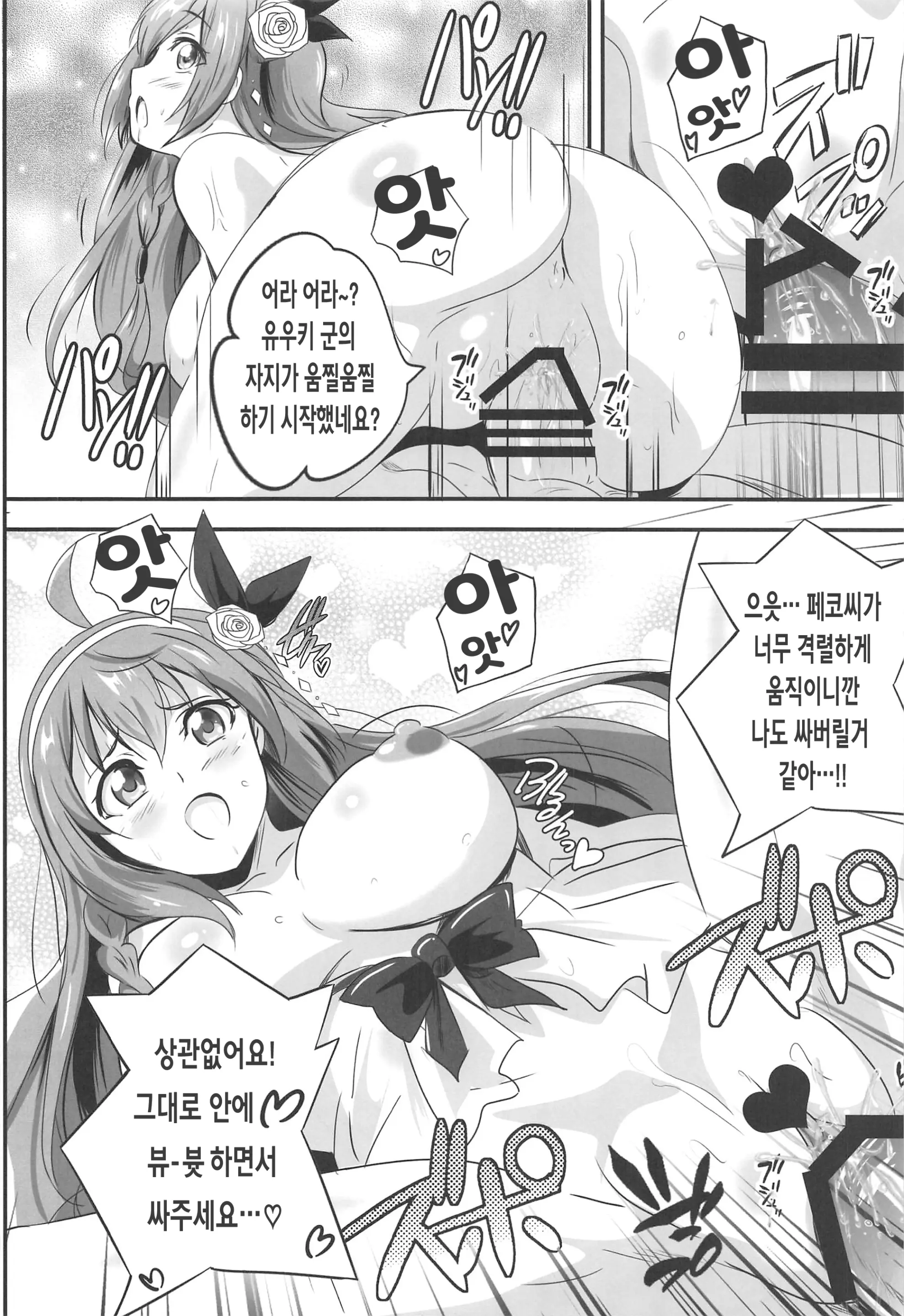 웹툰 이미지 8