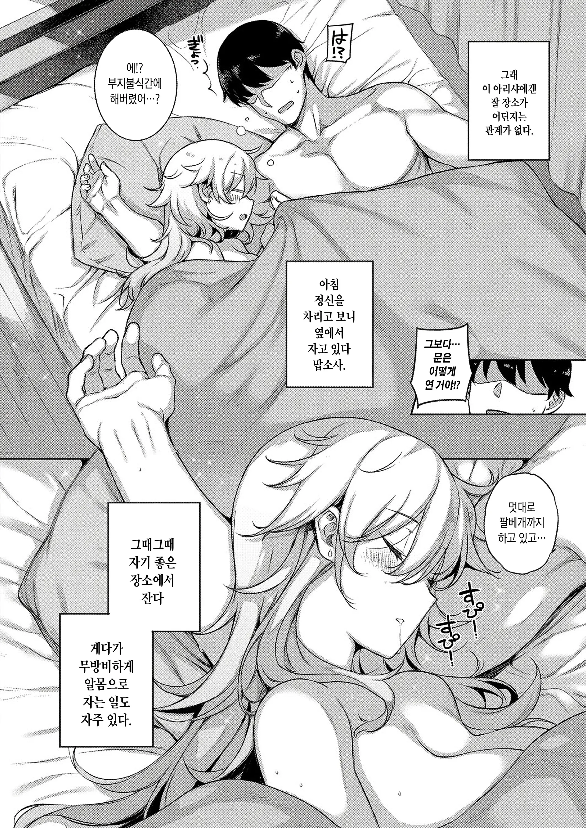 웹툰 이미지 7