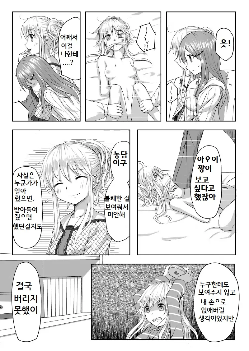 웹툰 이미지 7
