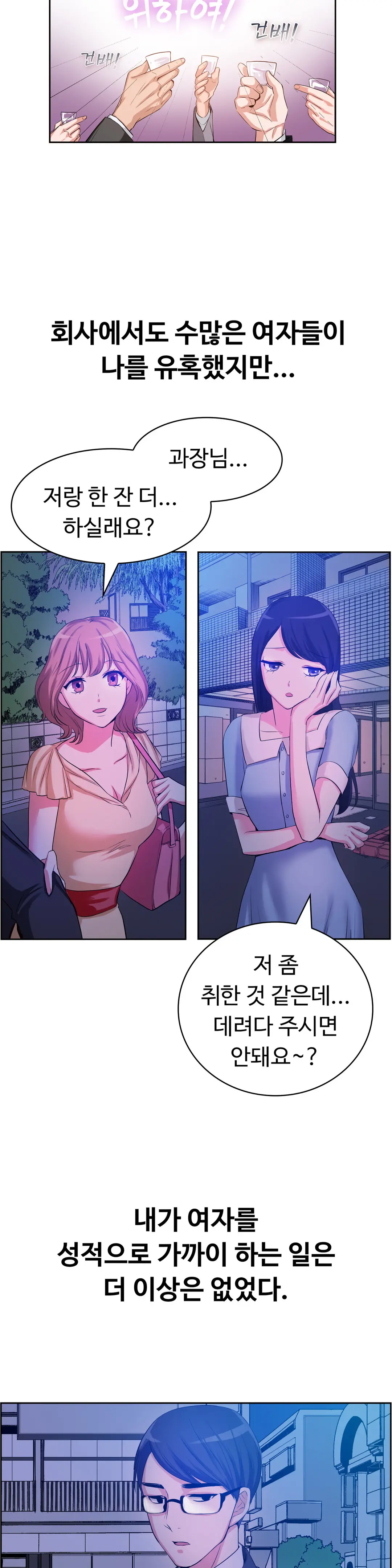 웹툰 이미지 190
