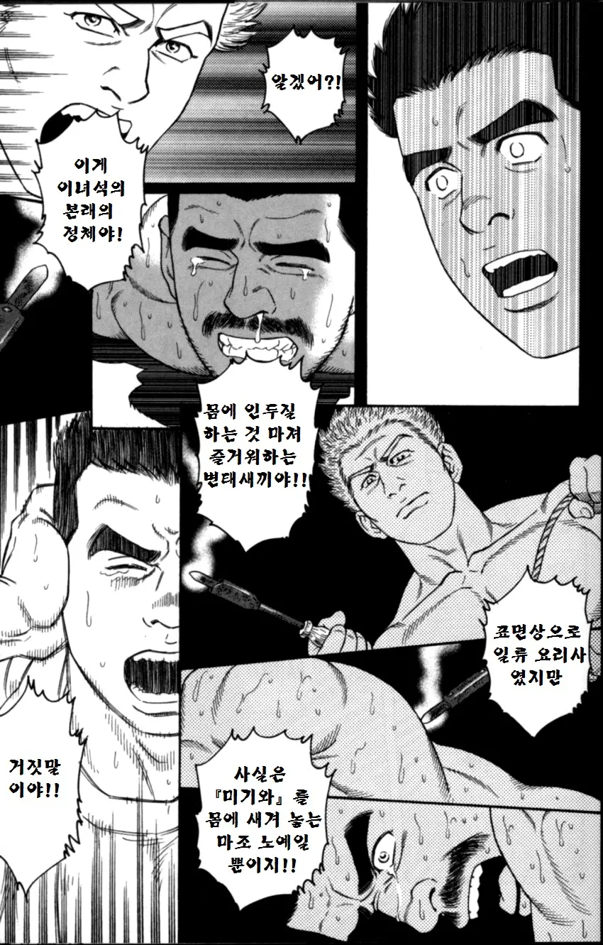 웹툰 이미지 17
