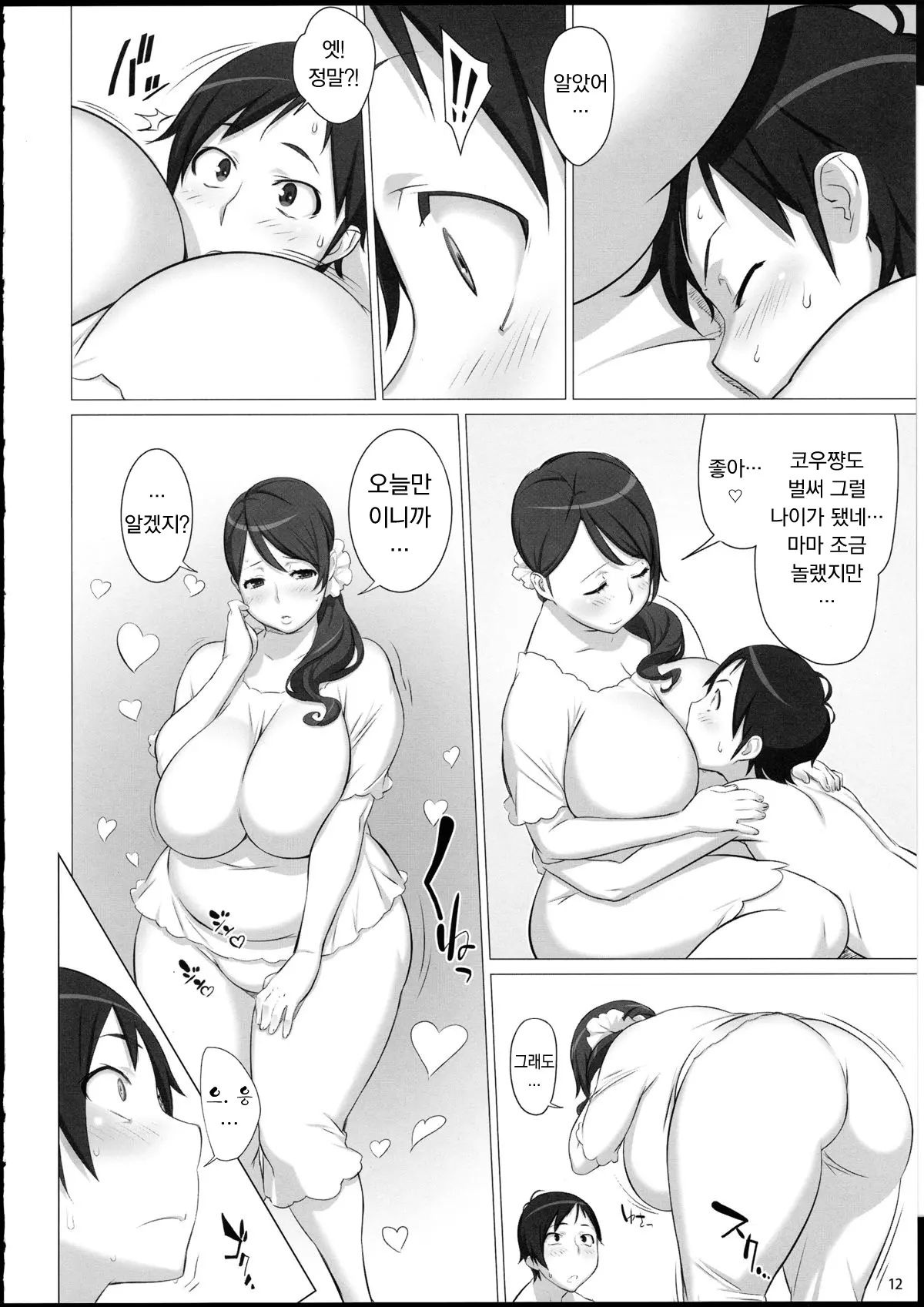 웹툰 이미지 11