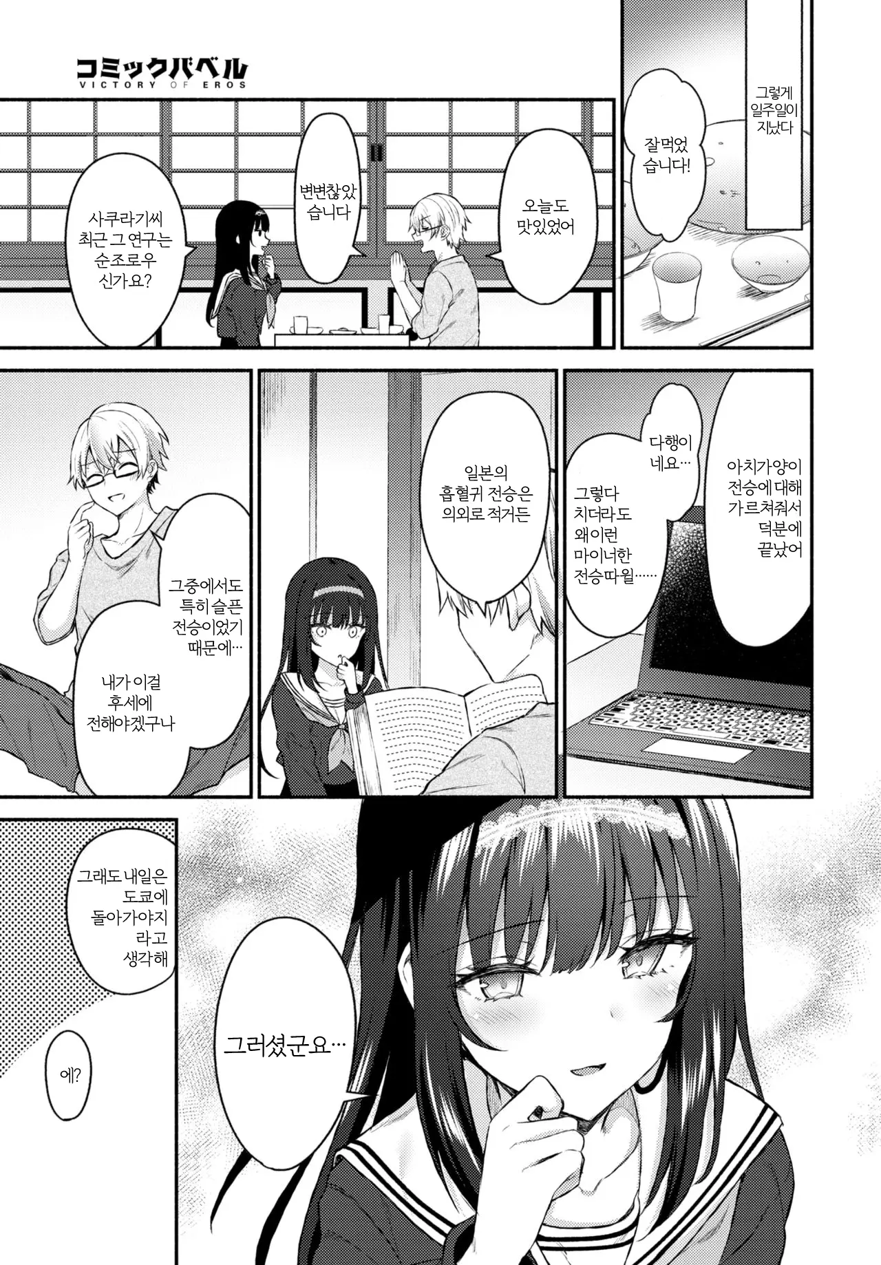 웹툰 이미지 2