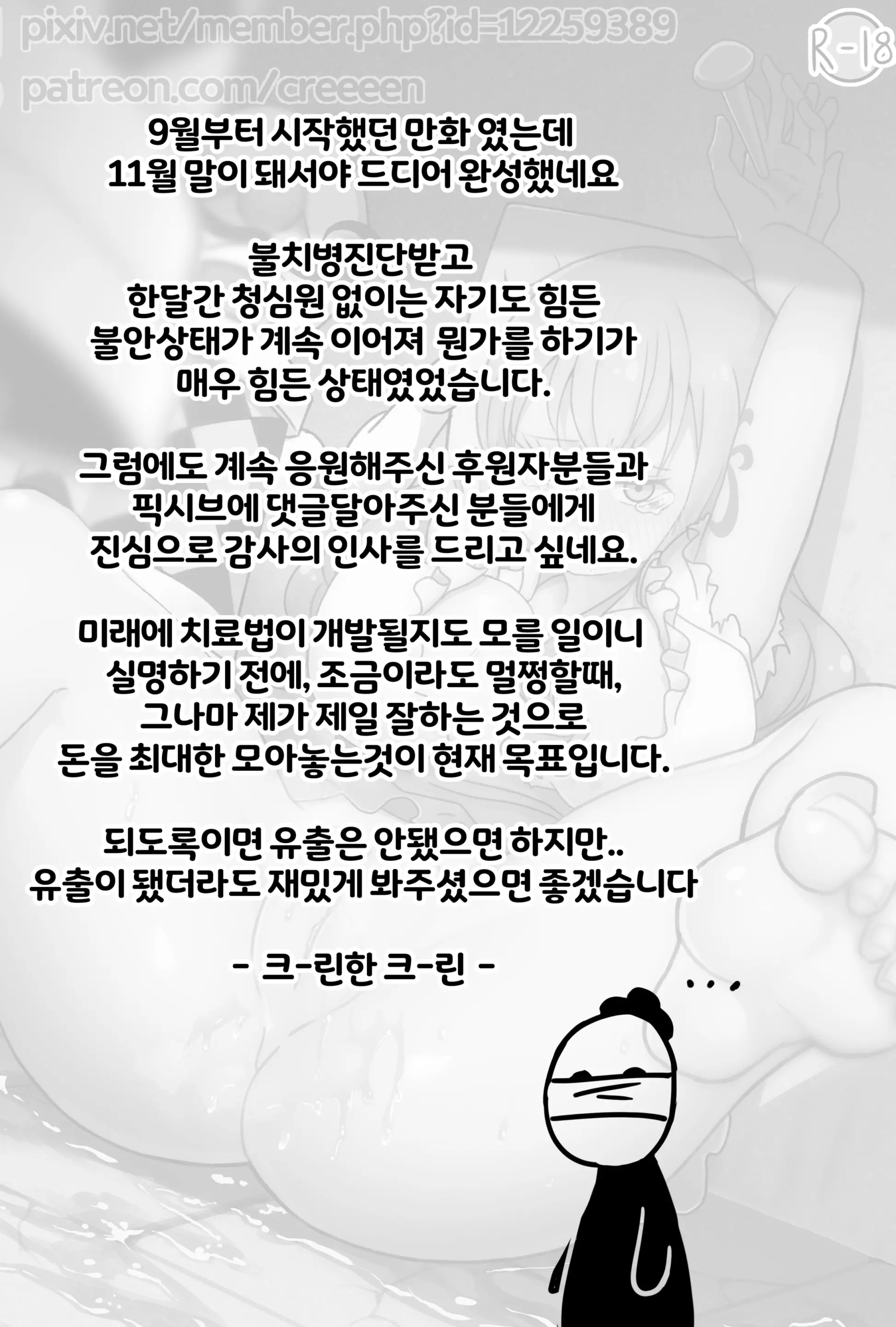 웹툰 이미지 18