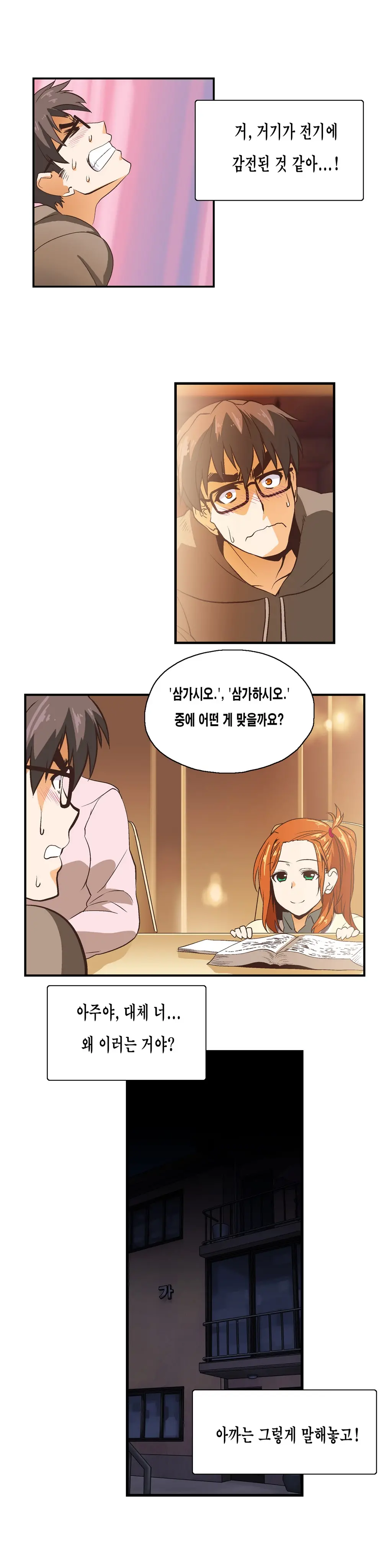 웹툰 이미지 168
