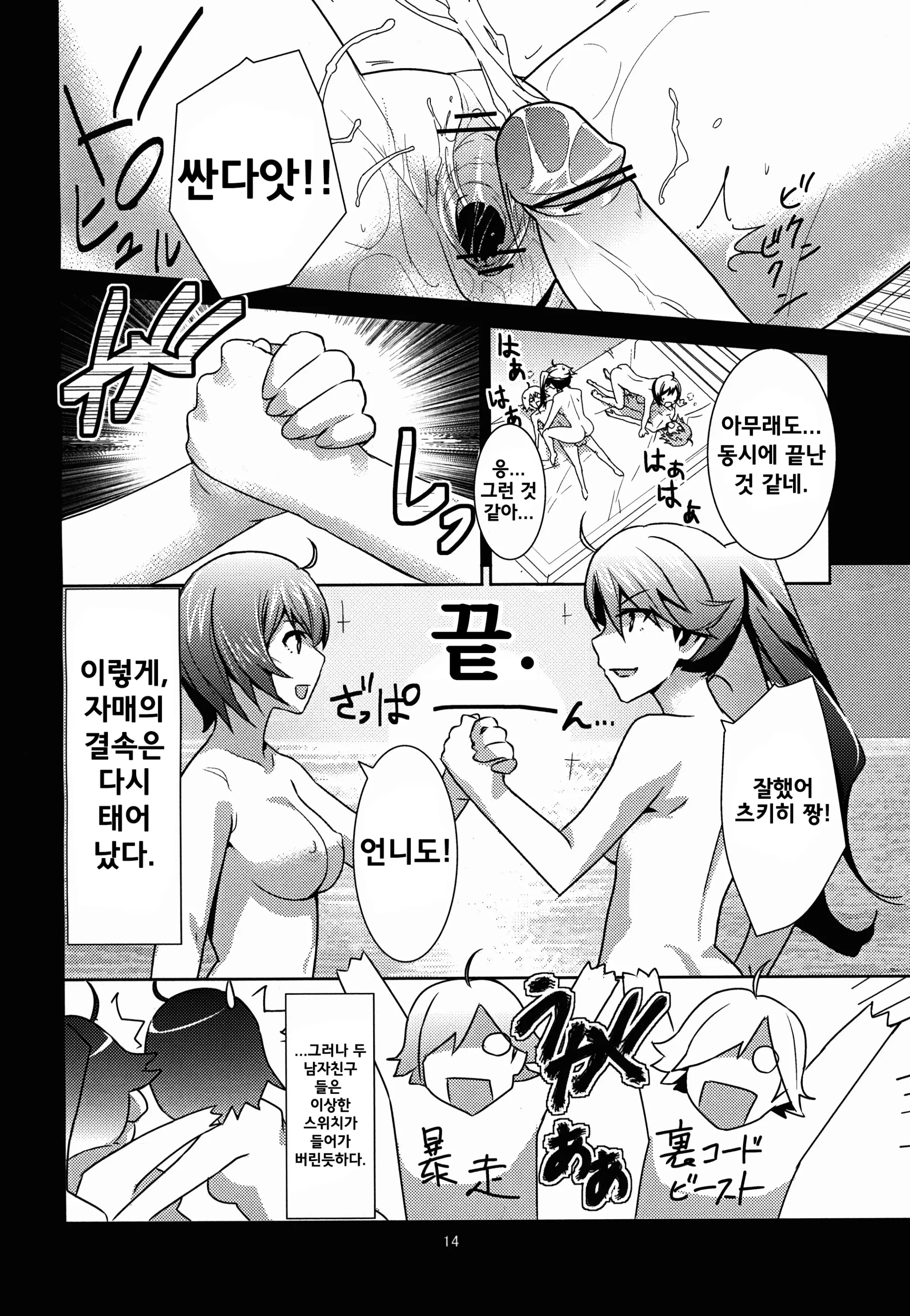 웹툰 이미지 14