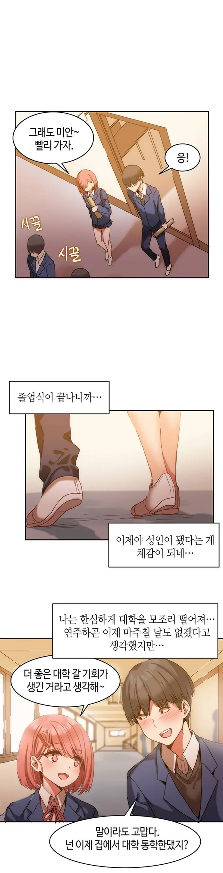웹툰 이미지 4