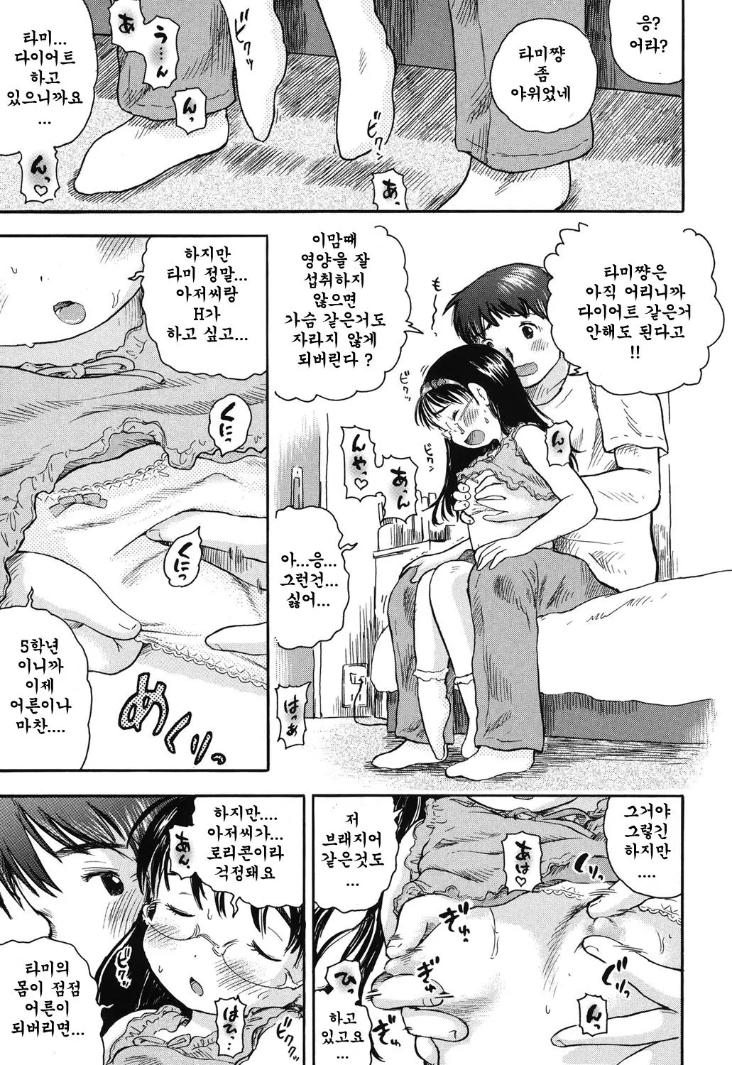 웹툰 이미지 6
