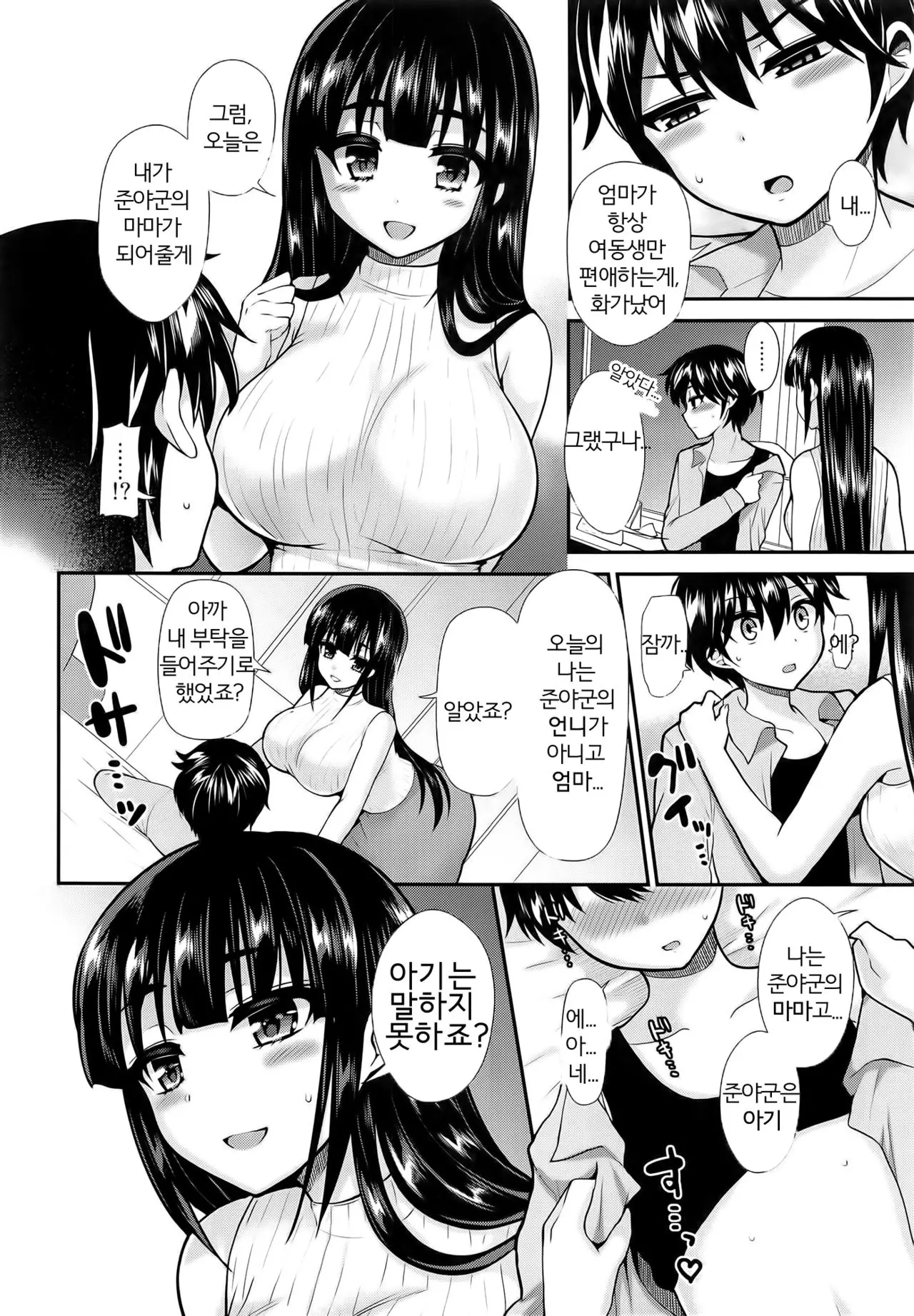 웹툰 이미지 9