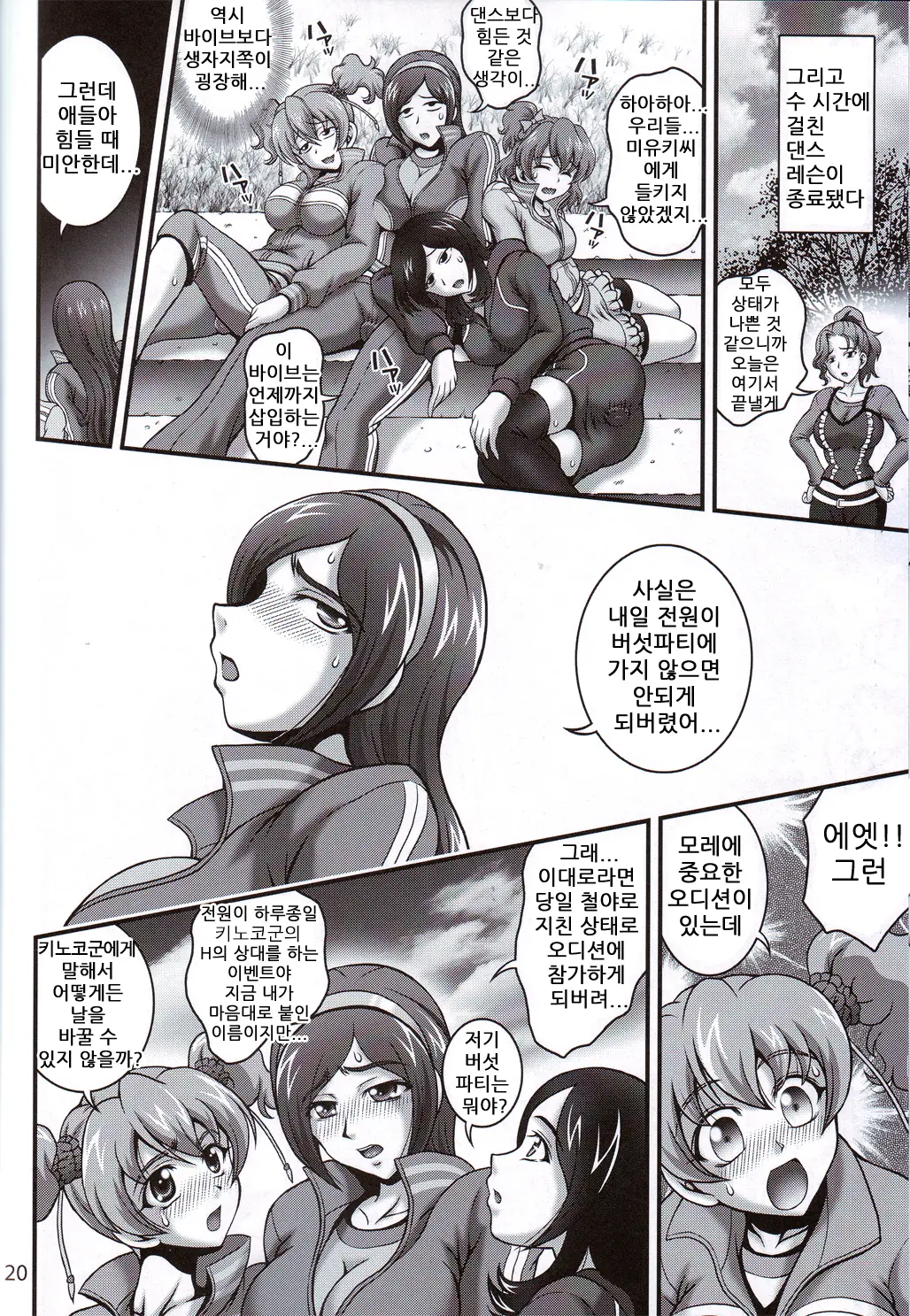 웹툰 이미지 18