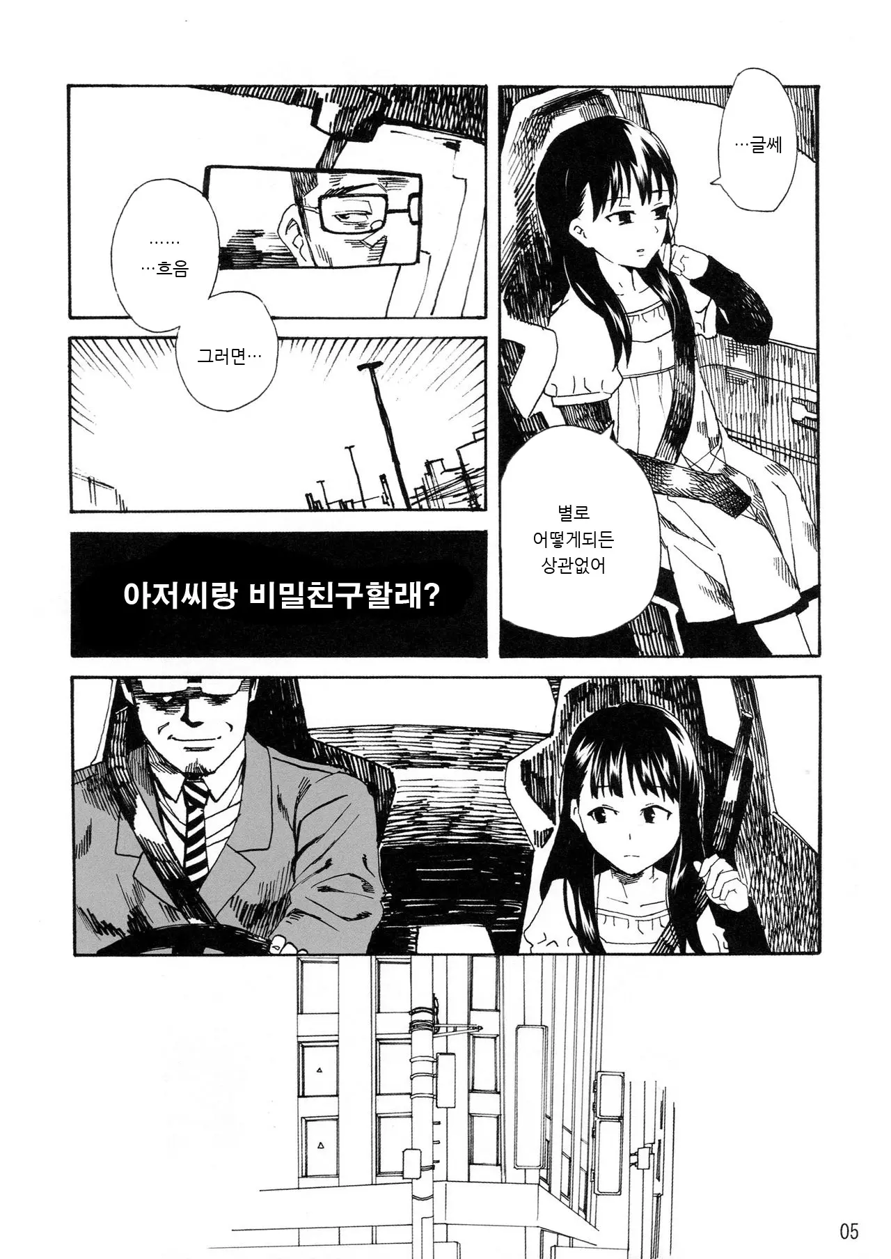 웹툰 이미지 4
