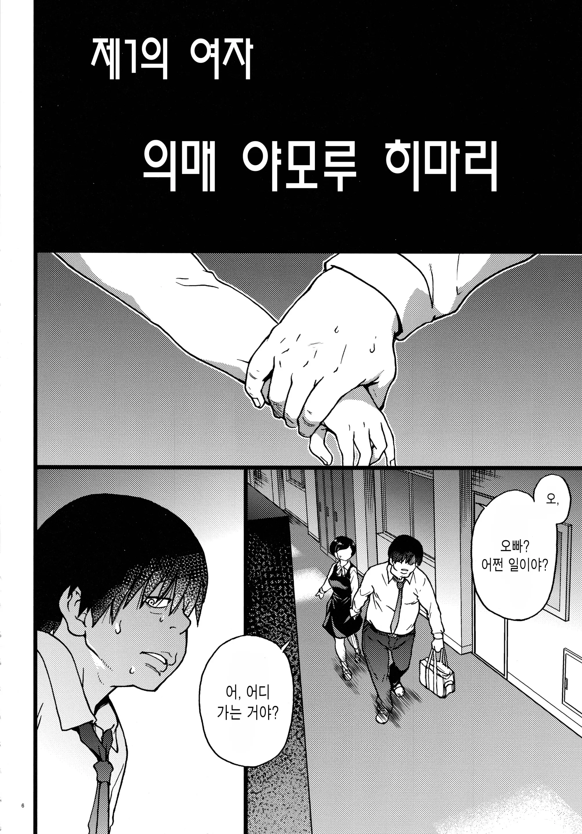 웹툰 이미지 5