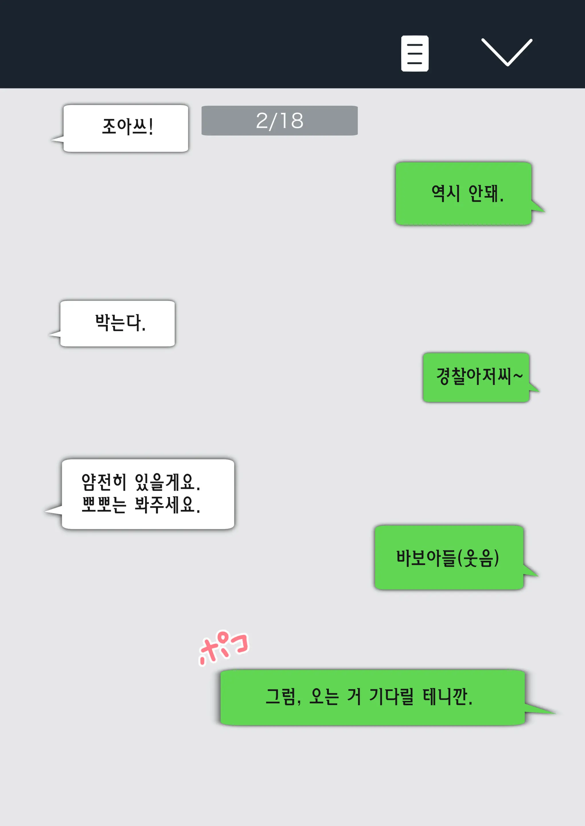 웹툰 이미지 13
