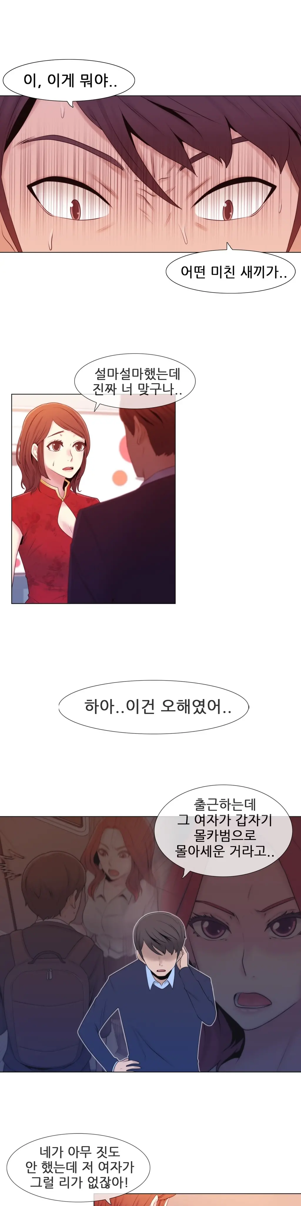 웹툰 이미지 195